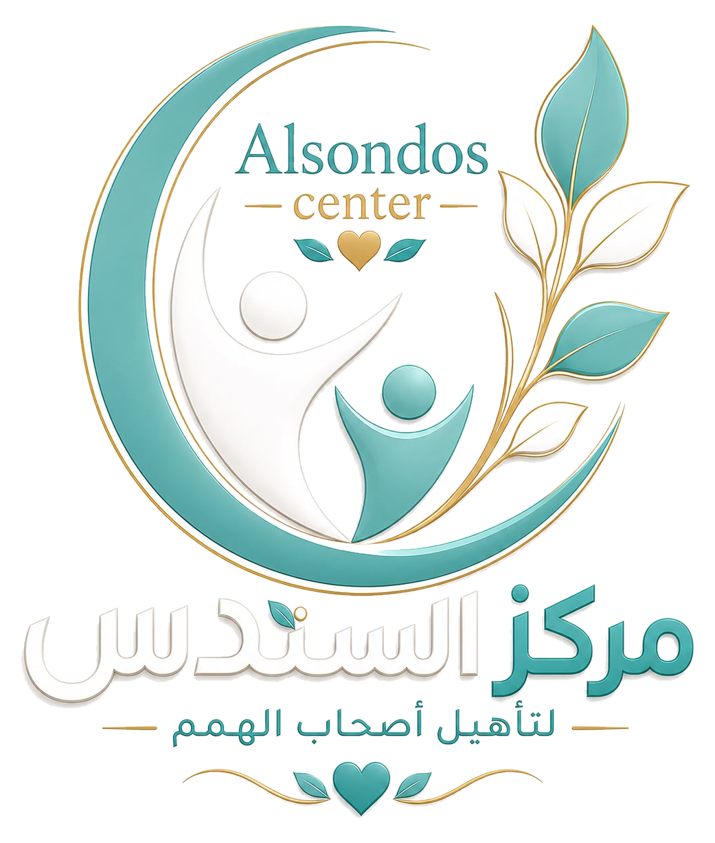 مركز السندس